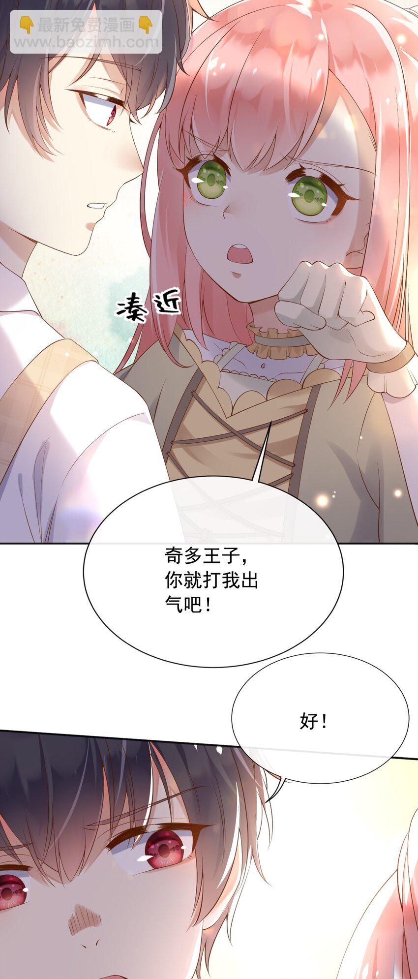 23 她就是恶魔转世的孩子！-第24话