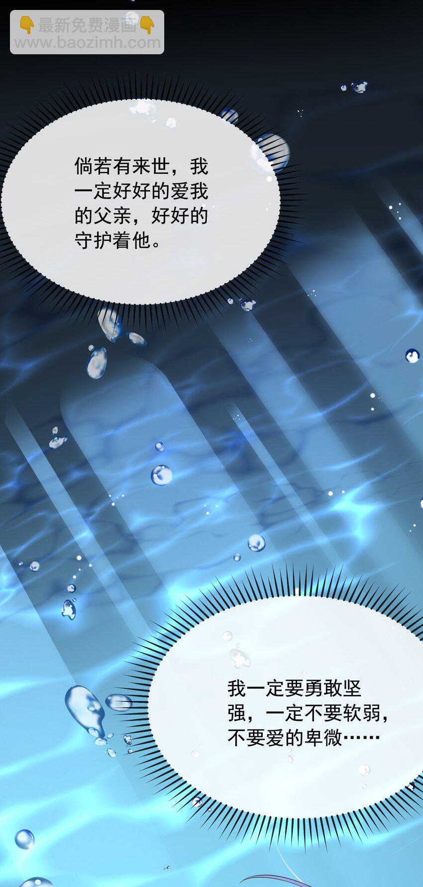 23 她就是恶魔转世的孩子！-第24话