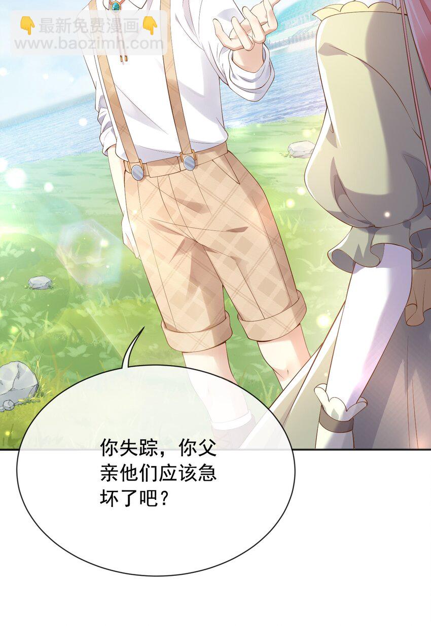 23 她就是恶魔转世的孩子！-第24话