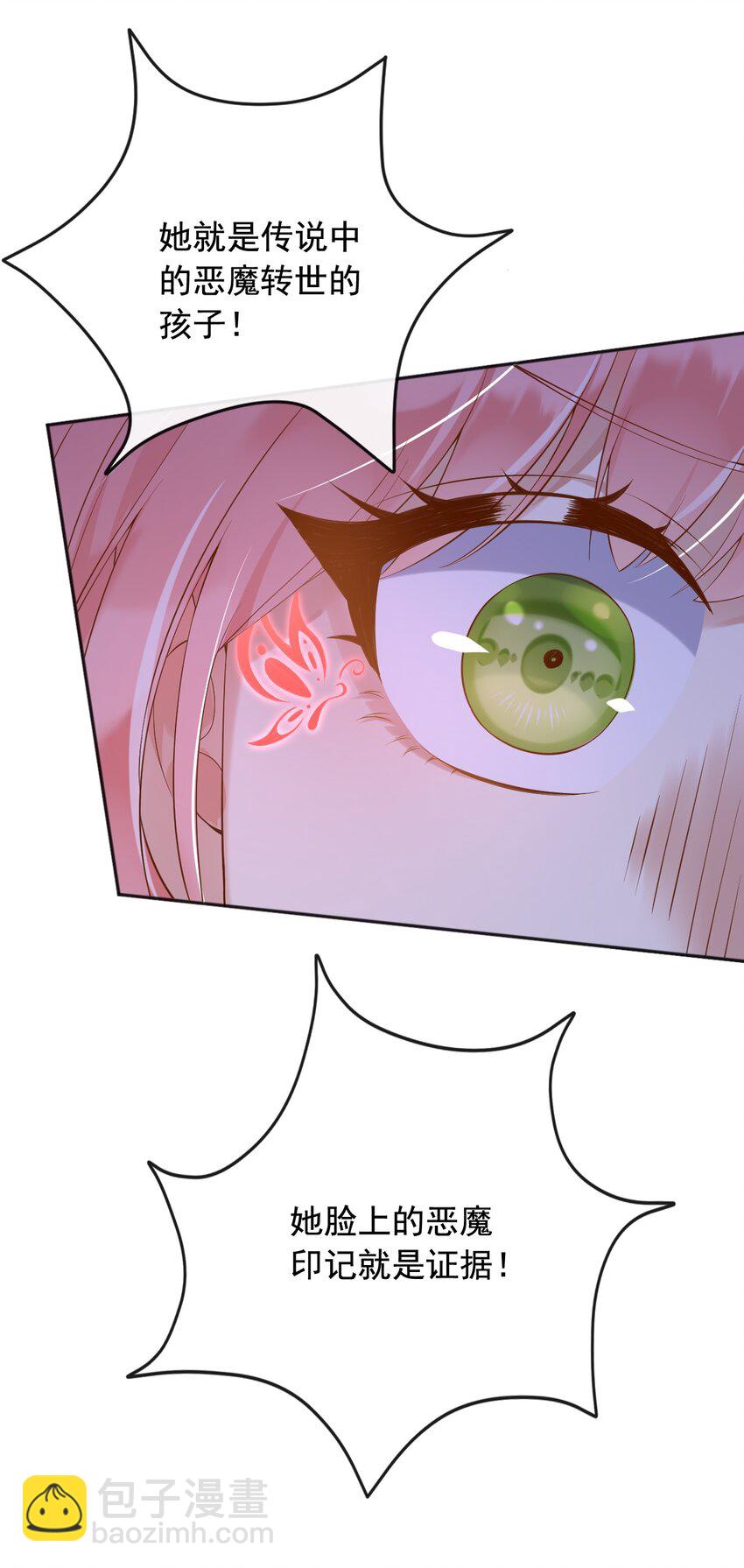 23 她就是恶魔转世的孩子！-第24话