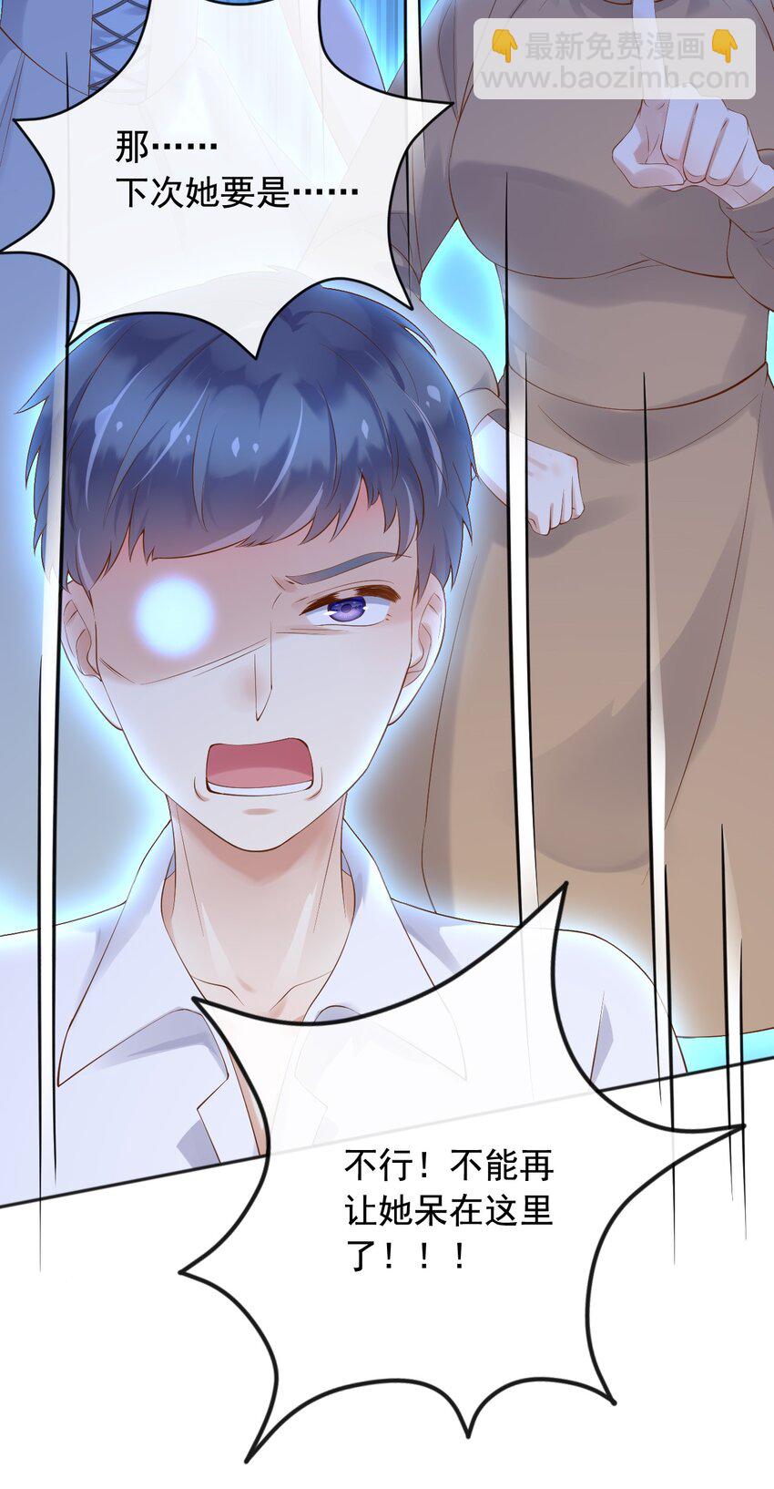 23 她就是恶魔转世的孩子！-第24话