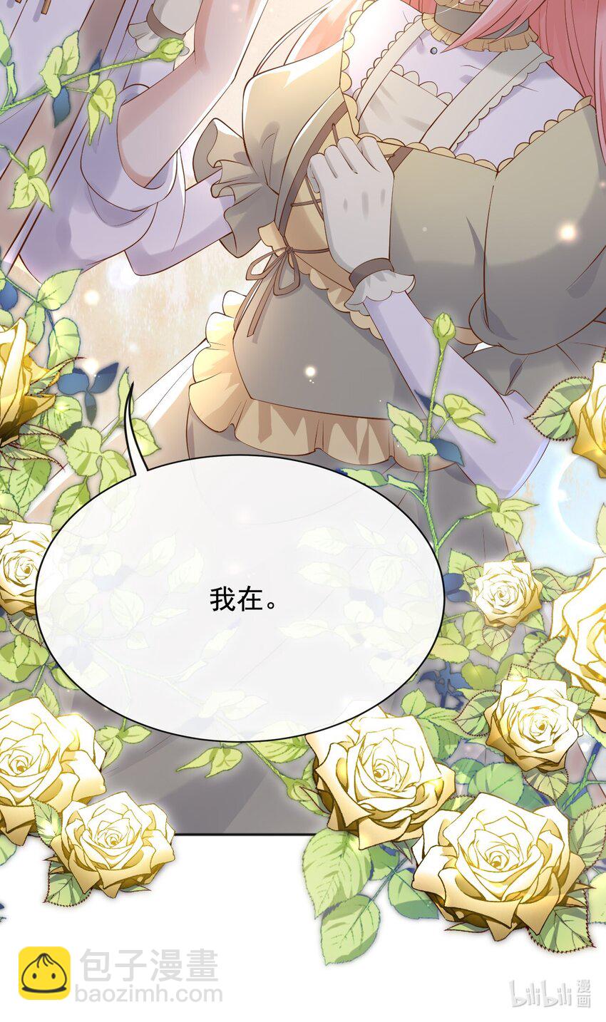 23 她就是恶魔转世的孩子！-第24话