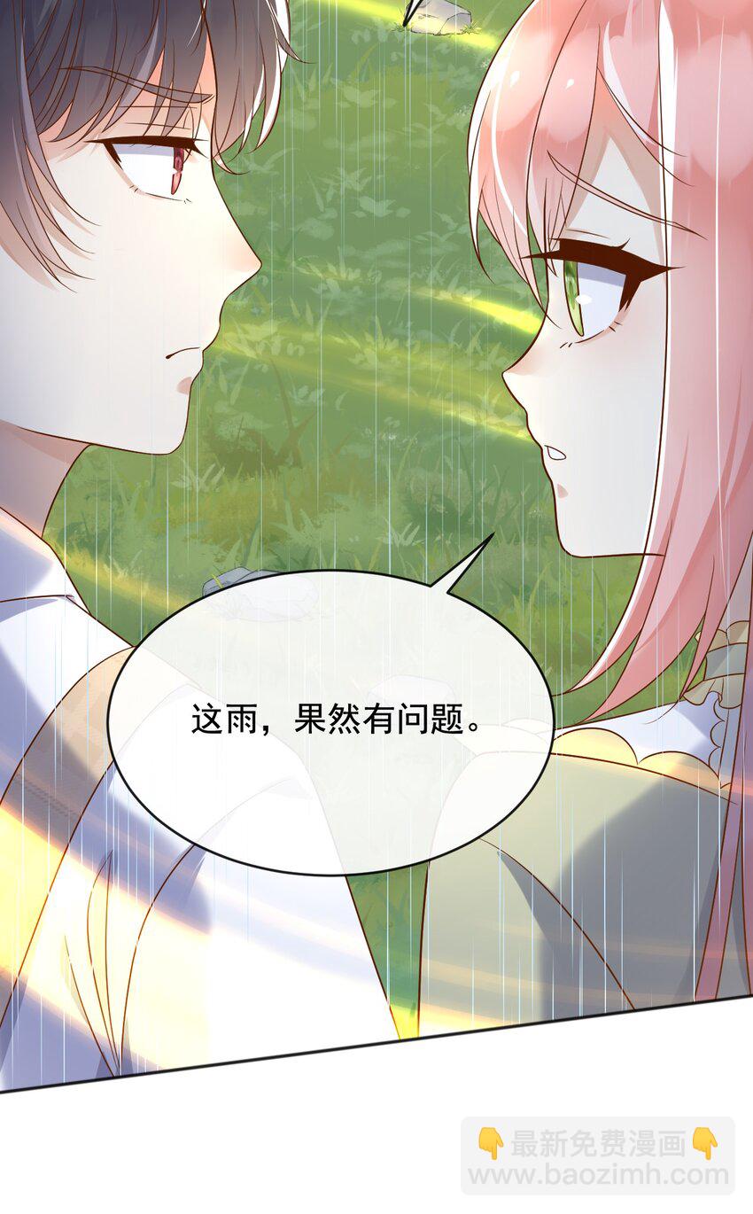 25 魔法救人(1/2)-第26话