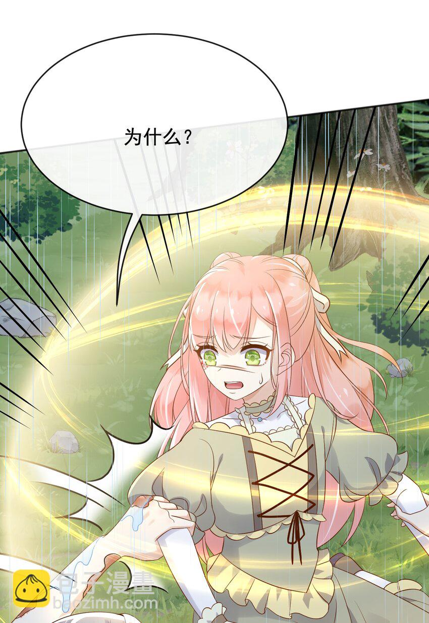 25 魔法救人(1/2)-第26话