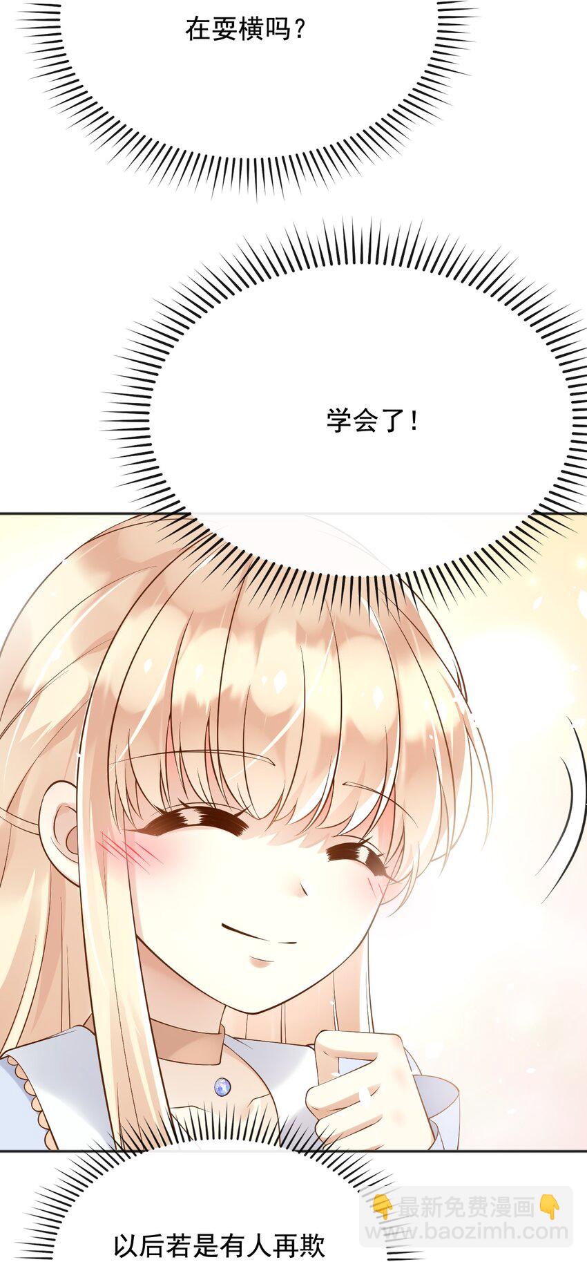 27 老爸开演了？-第28话