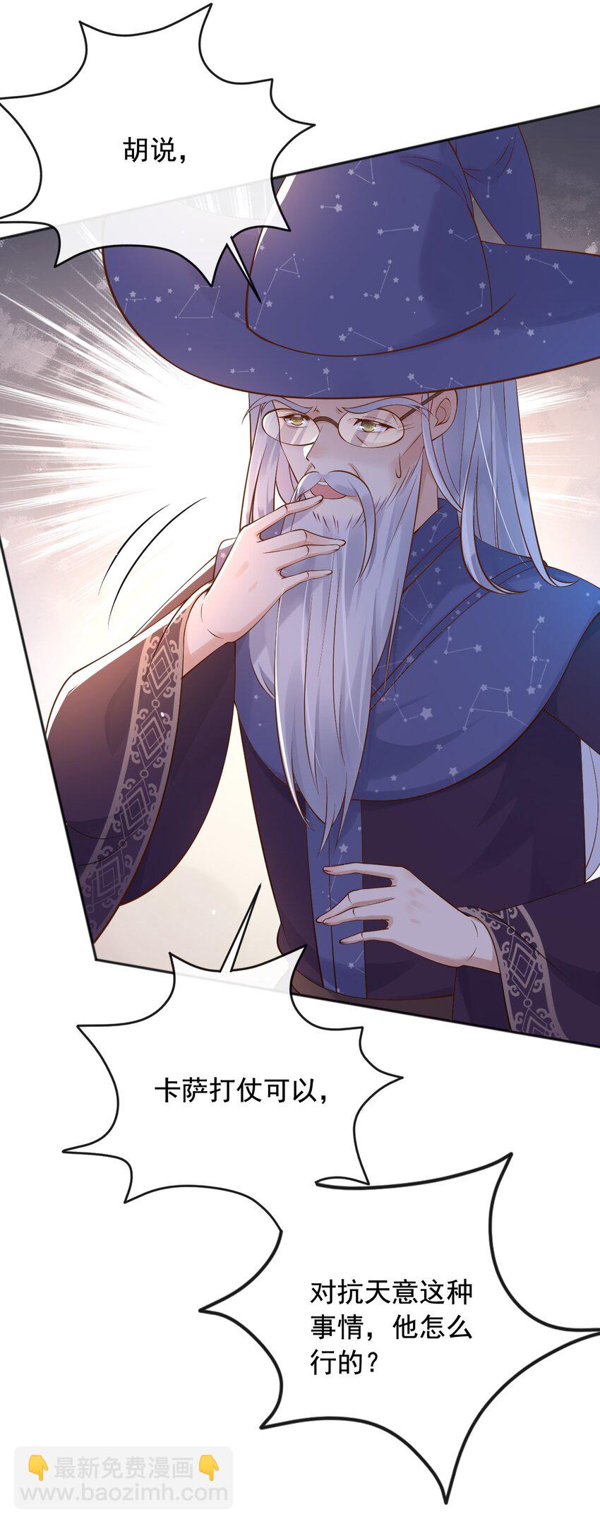 27 老爸开演了？-第28话