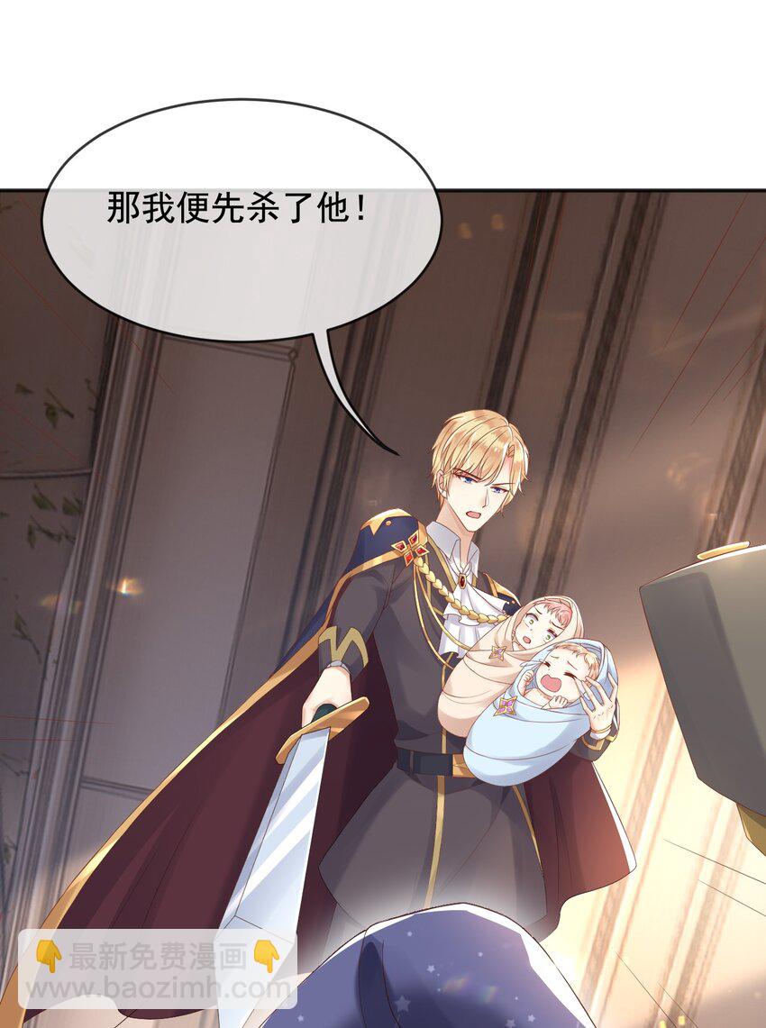 3 我的女儿，岂容你置喙-第4话