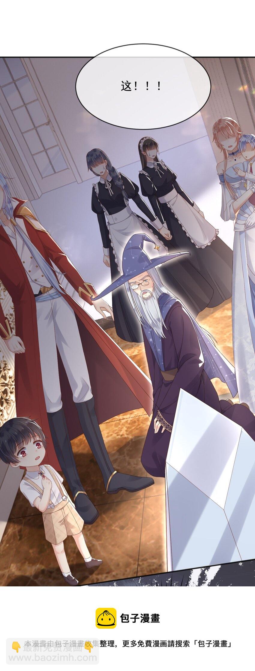 3 我的女儿，岂容你置喙-第4话