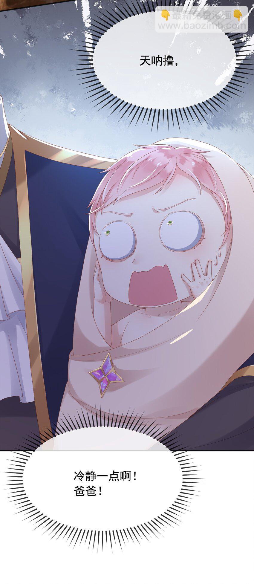 3 我的女儿，岂容你置喙-第4话