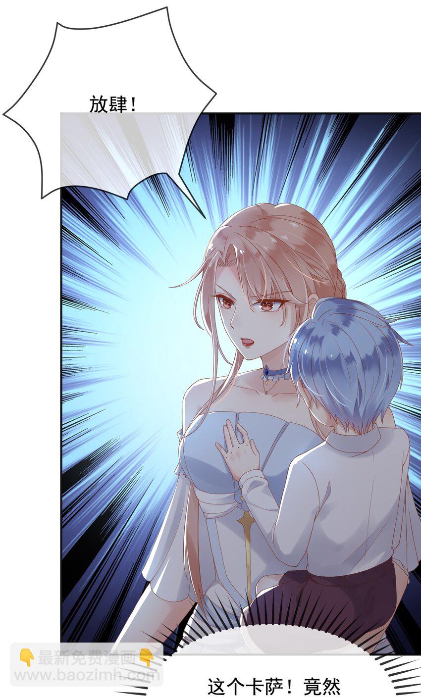 3 我的女儿，岂容你置喙-第4话