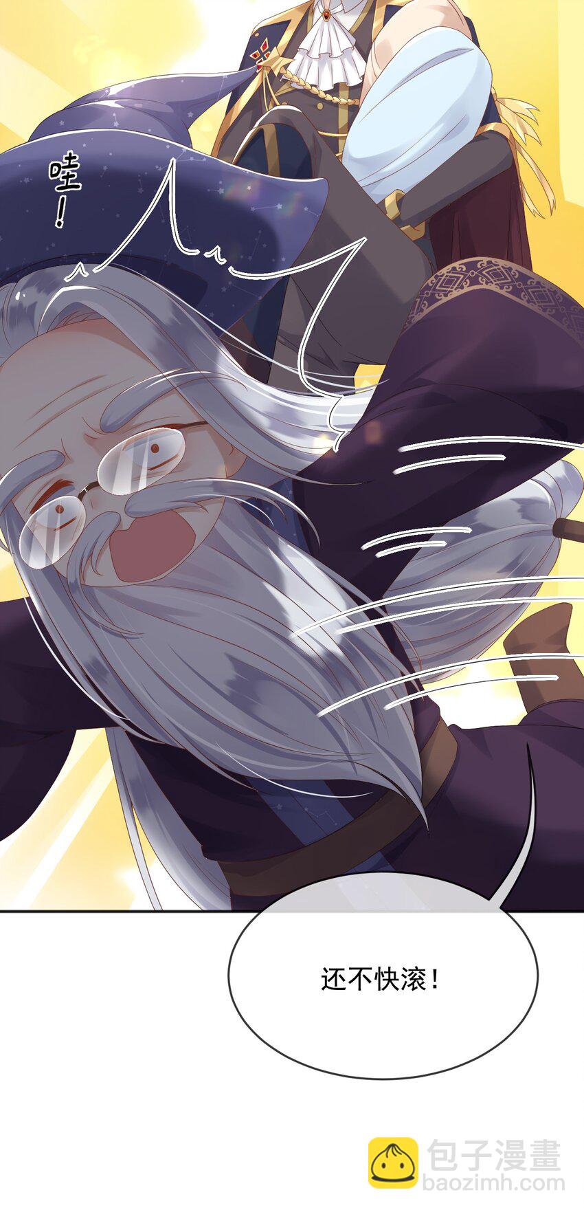 3 我的女儿，岂容你置喙-第4话