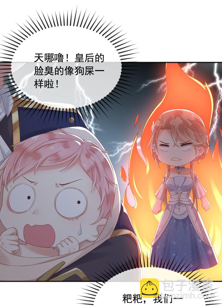 3 我的女儿，岂容你置喙-第4话