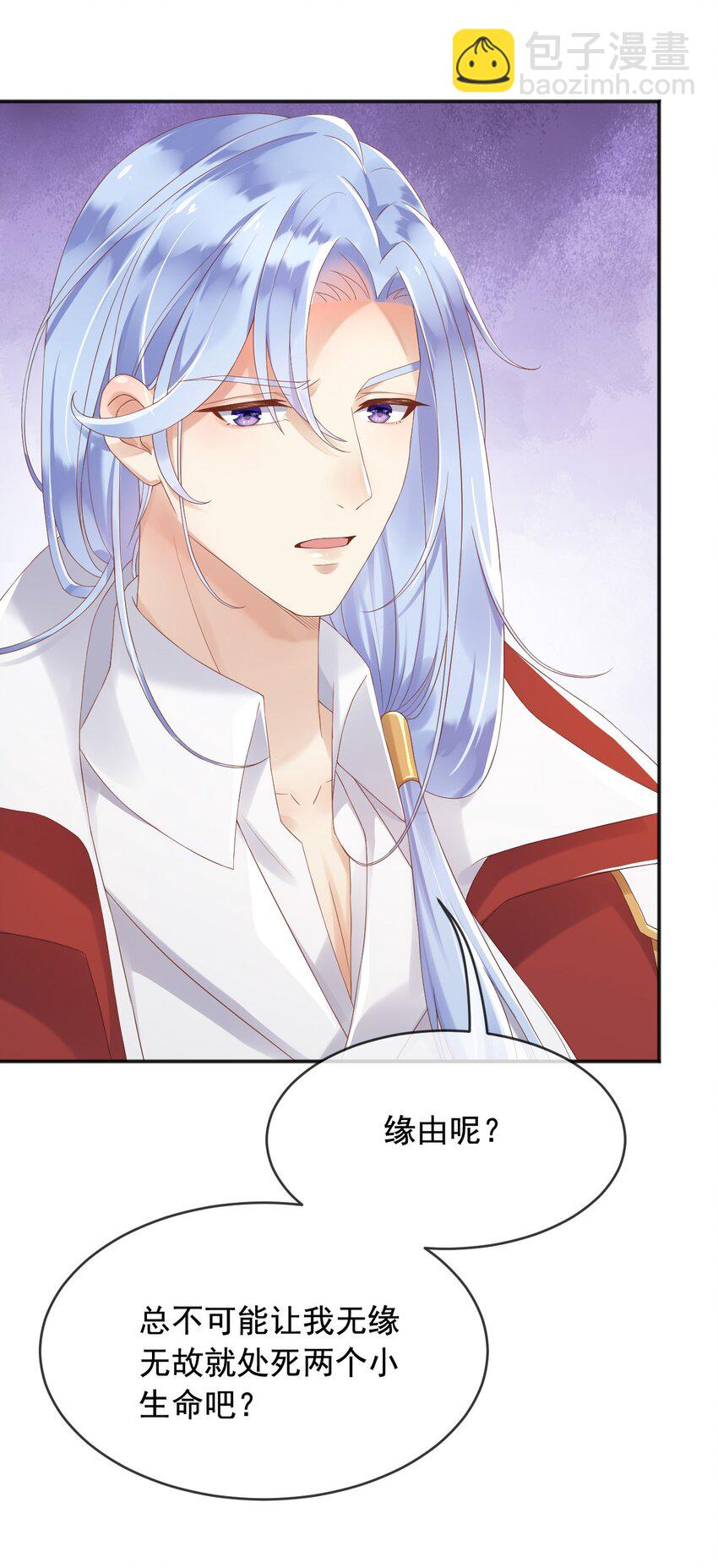 3 我的女儿，岂容你置喙-第4话