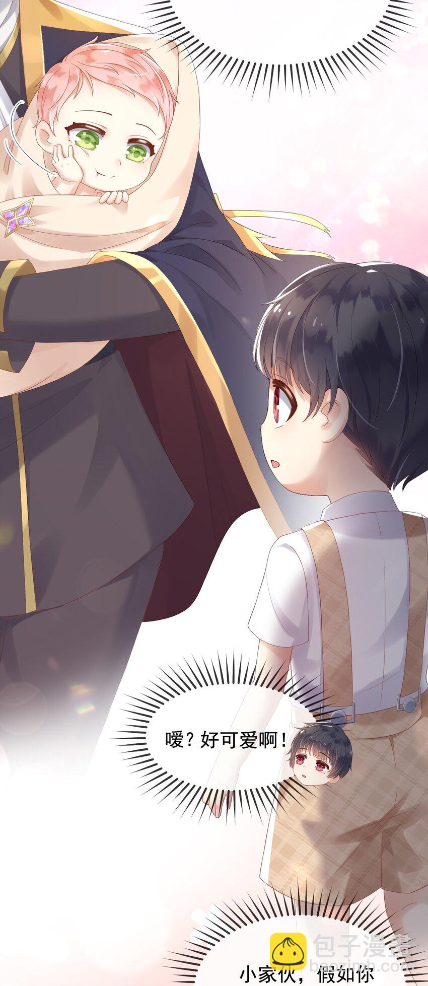 3 我的女儿，岂容你置喙-第4话