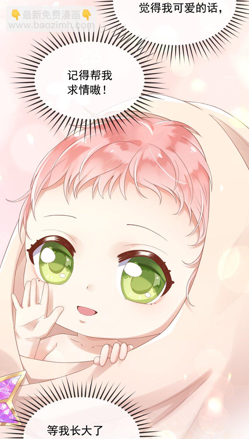 3 我的女儿，岂容你置喙-第4话