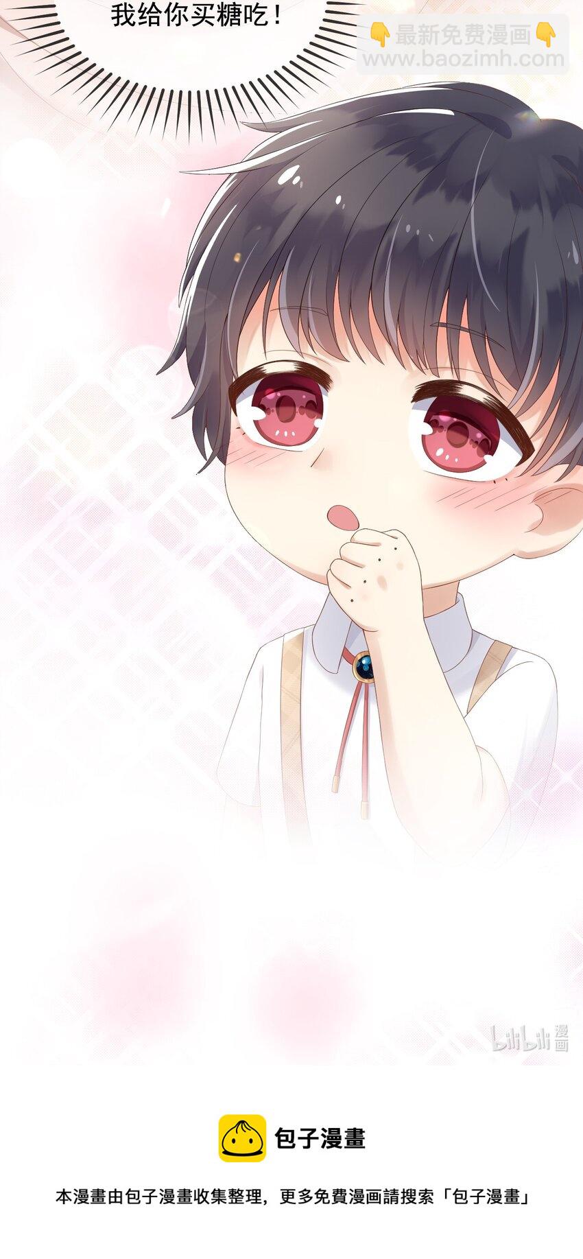 3 我的女儿，岂容你置喙-第4话