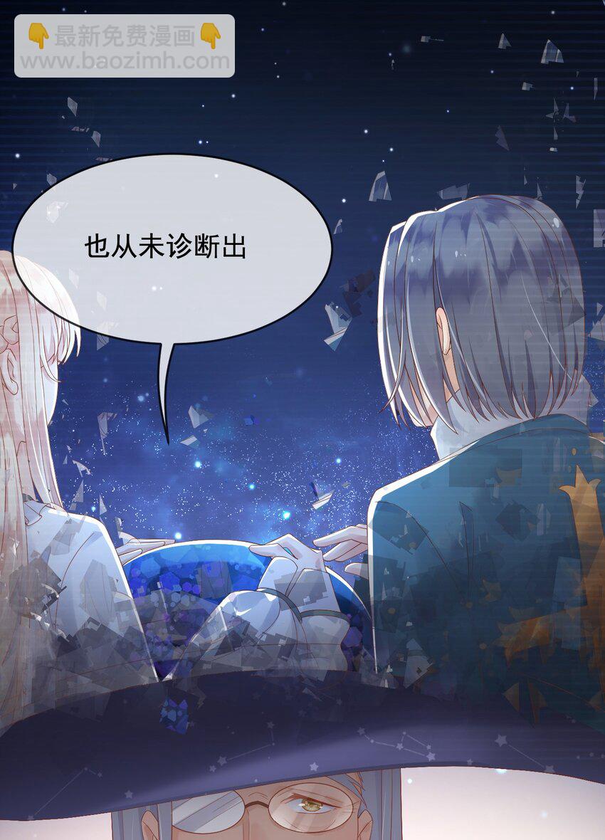 3 我的女儿，岂容你置喙-第4话