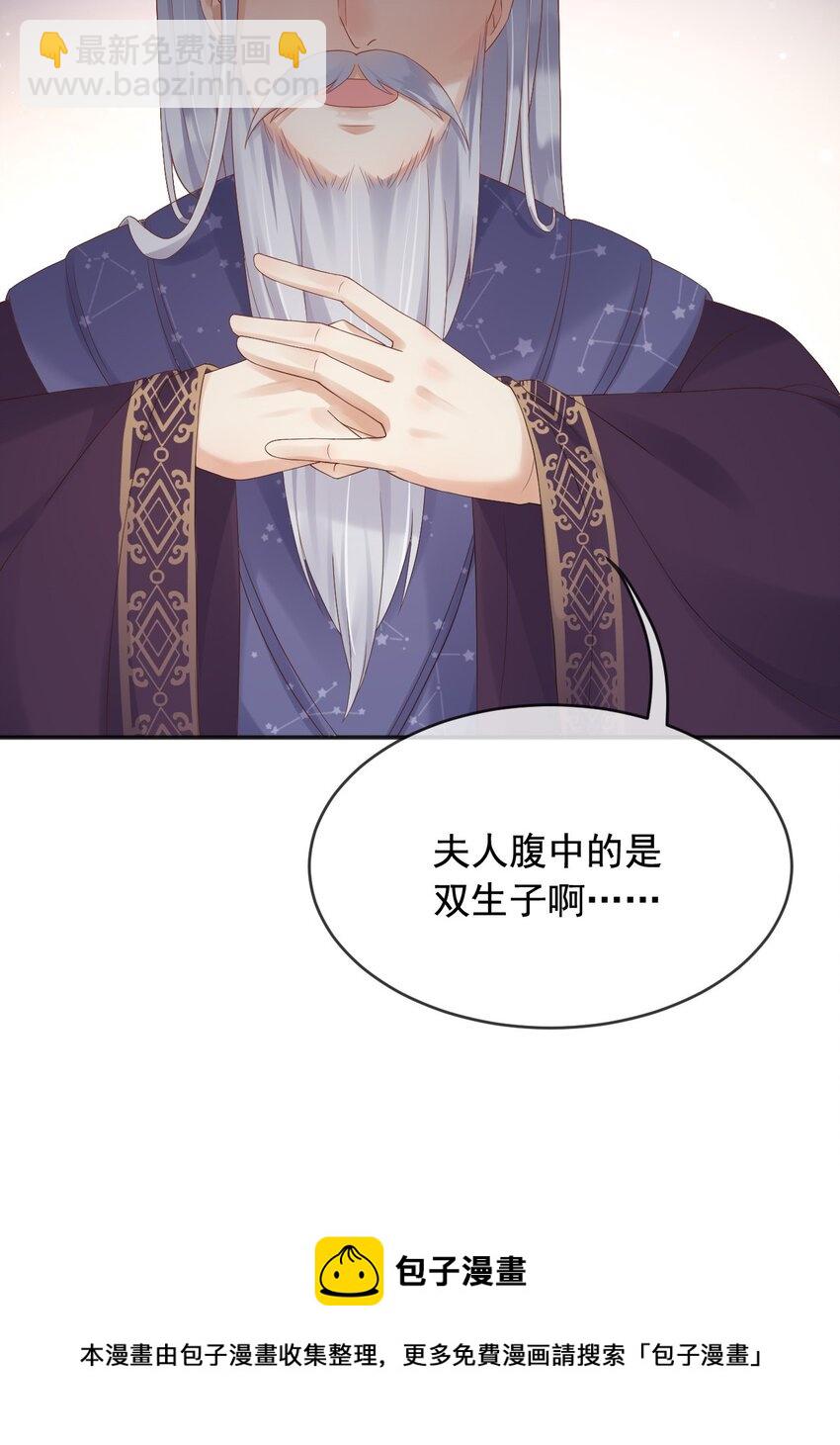 3 我的女儿，岂容你置喙-第4话