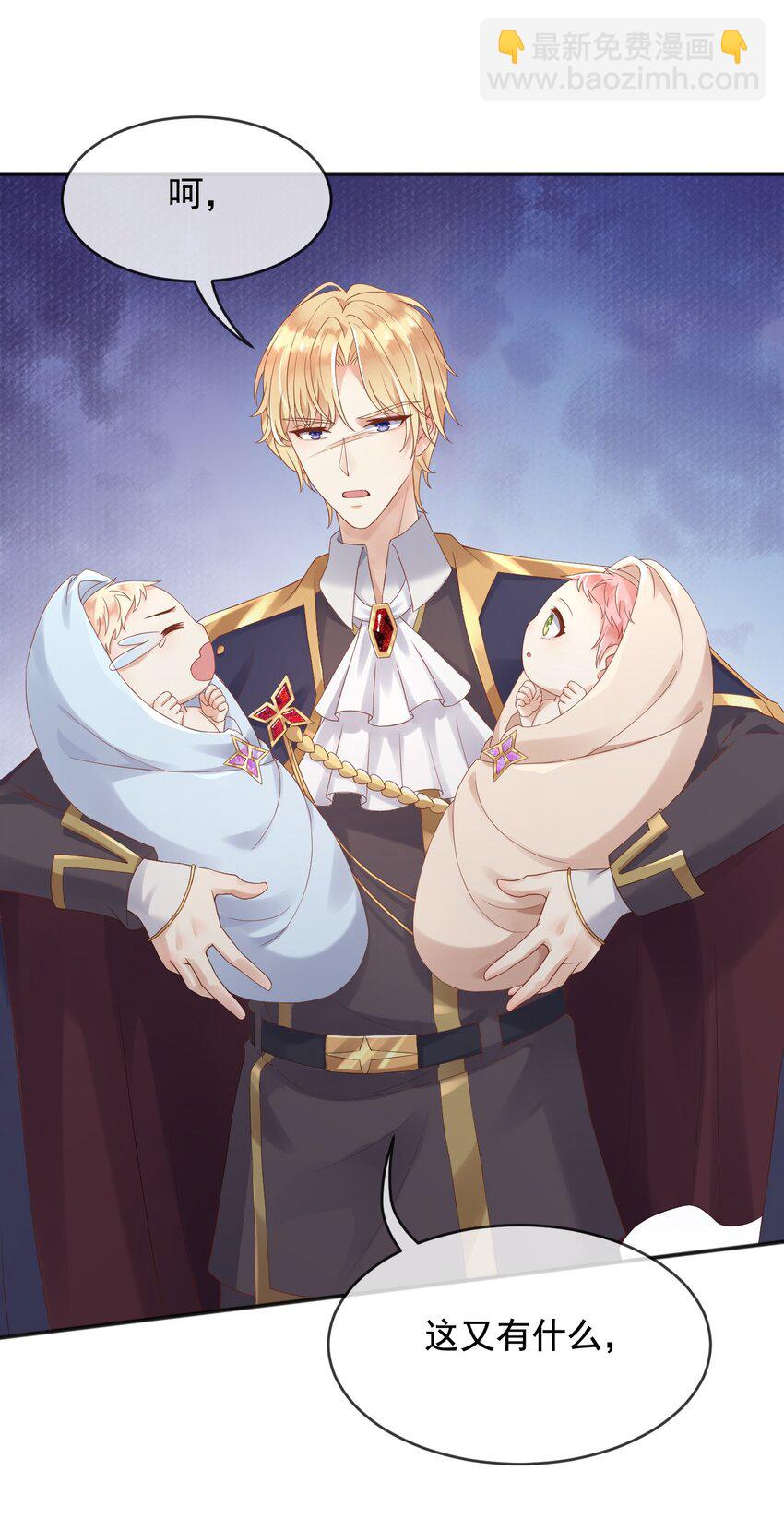 3 我的女儿，岂容你置喙-第4话