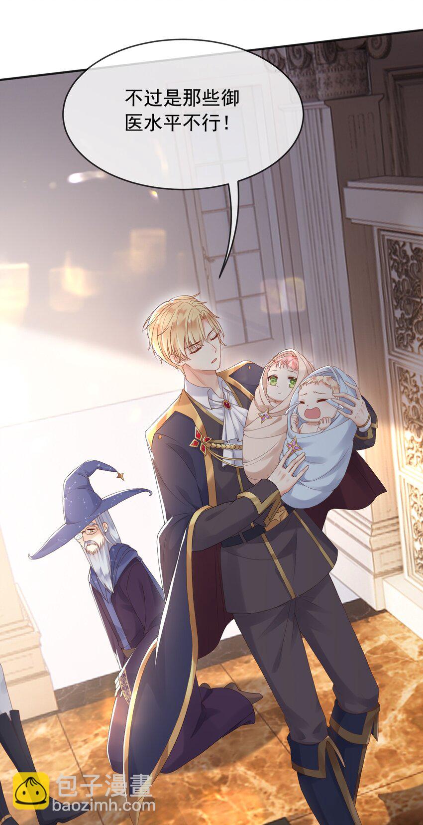 3 我的女儿，岂容你置喙-第4话