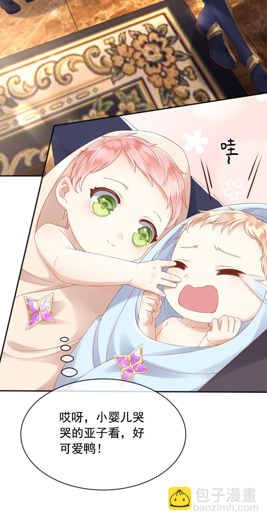 3 我的女儿，岂容你置喙-第4话