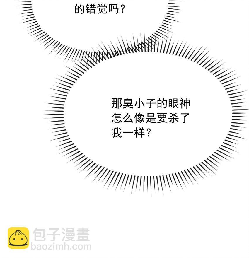 31 维恩殿下的女装要求-第32话