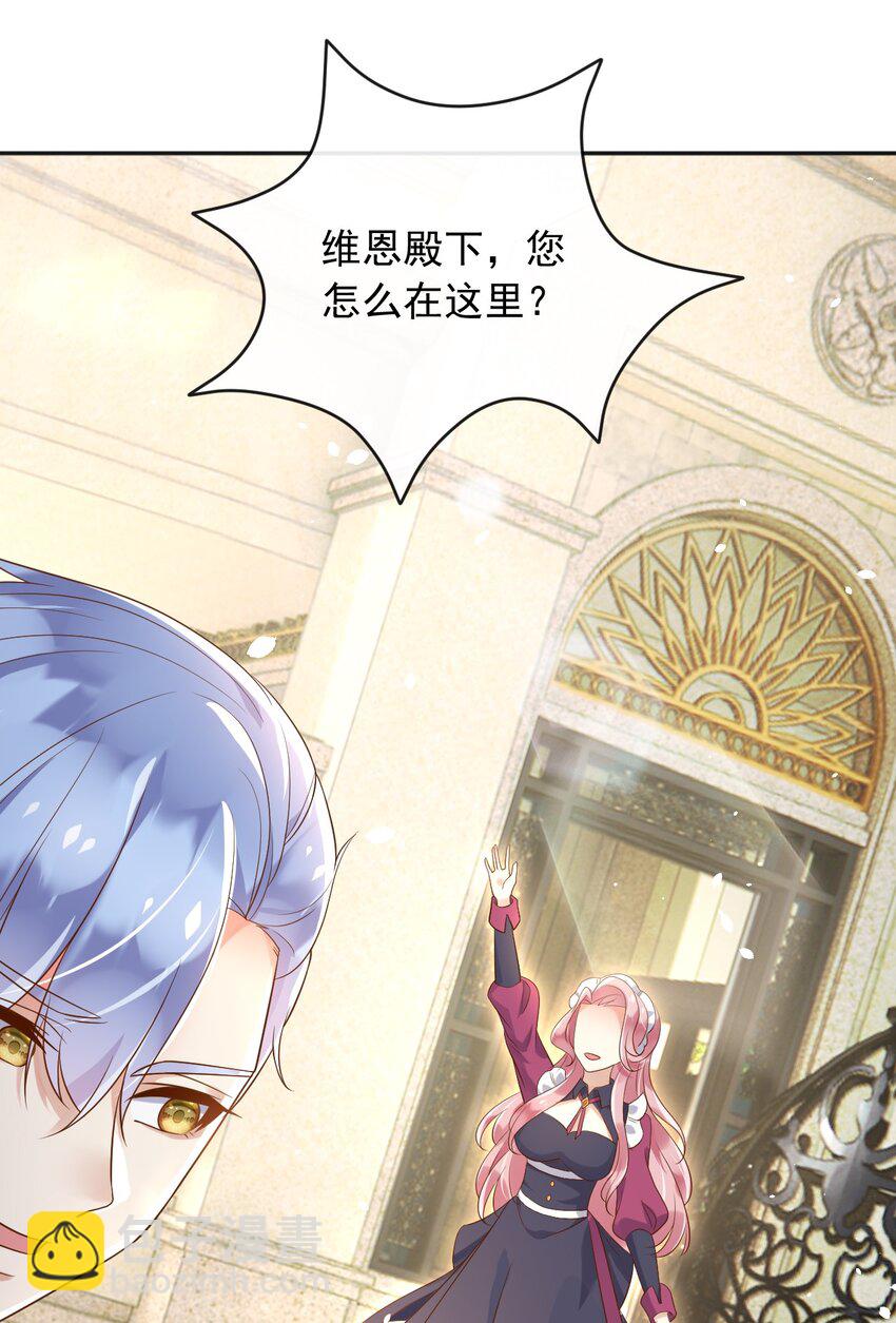 31 维恩殿下的女装要求-第32话
