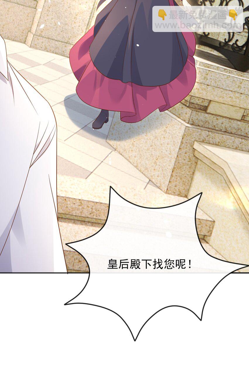 31 维恩殿下的女装要求-第32话