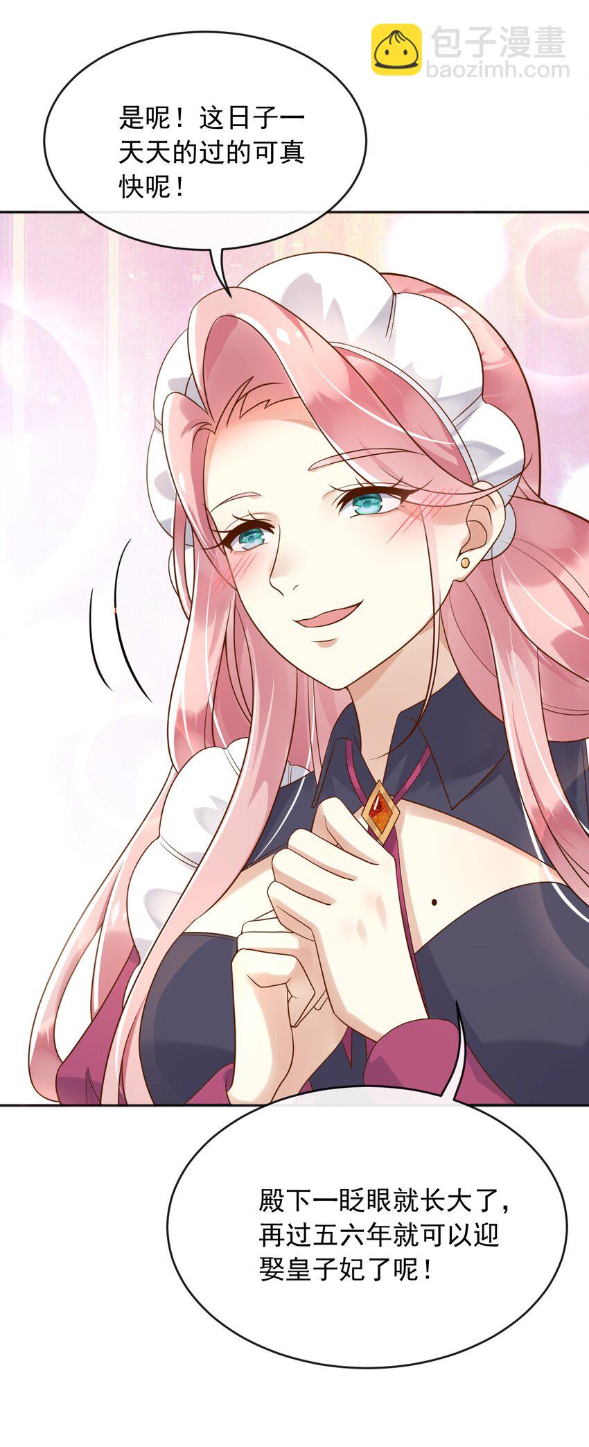 31 维恩殿下的女装要求-第32话