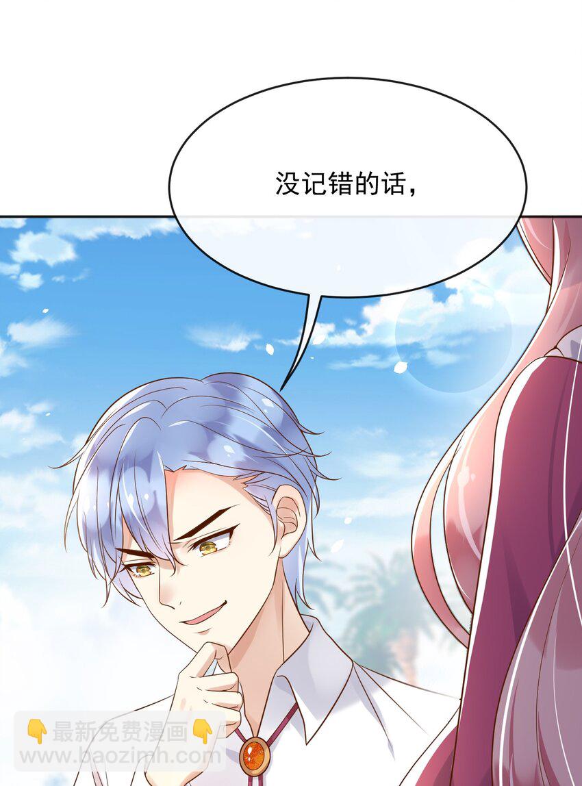 31 维恩殿下的女装要求-第32话