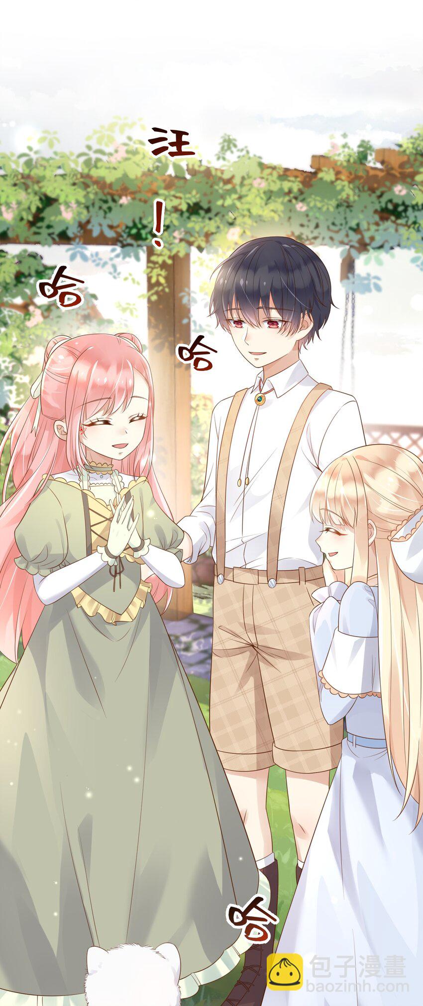 31 维恩殿下的女装要求-第32话