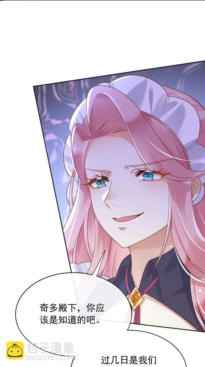 31 维恩殿下的女装要求-第32话