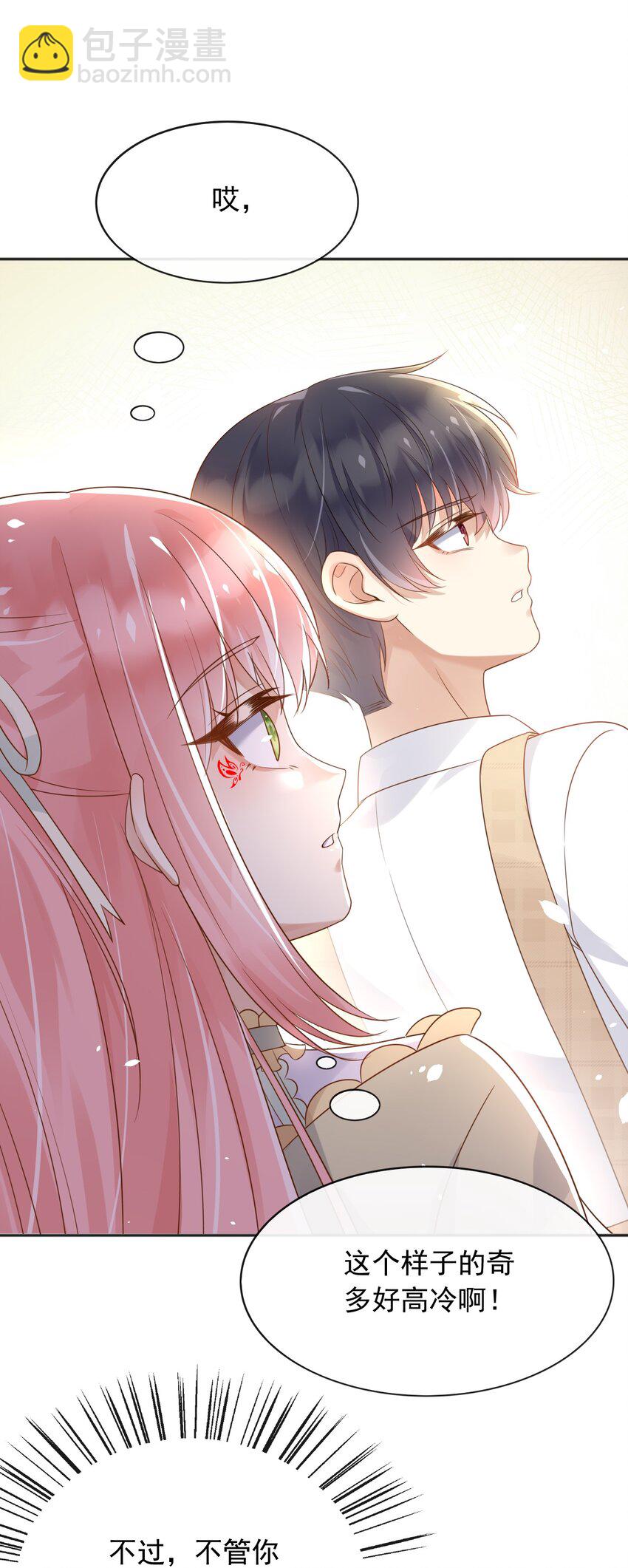 31 维恩殿下的女装要求-第32话