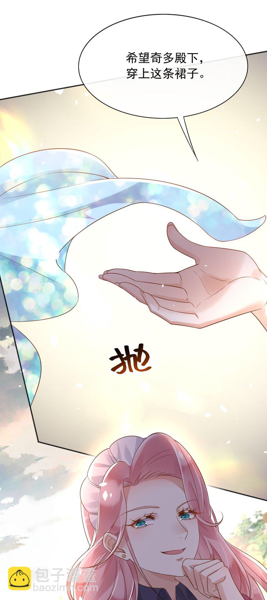 31 维恩殿下的女装要求-第32话