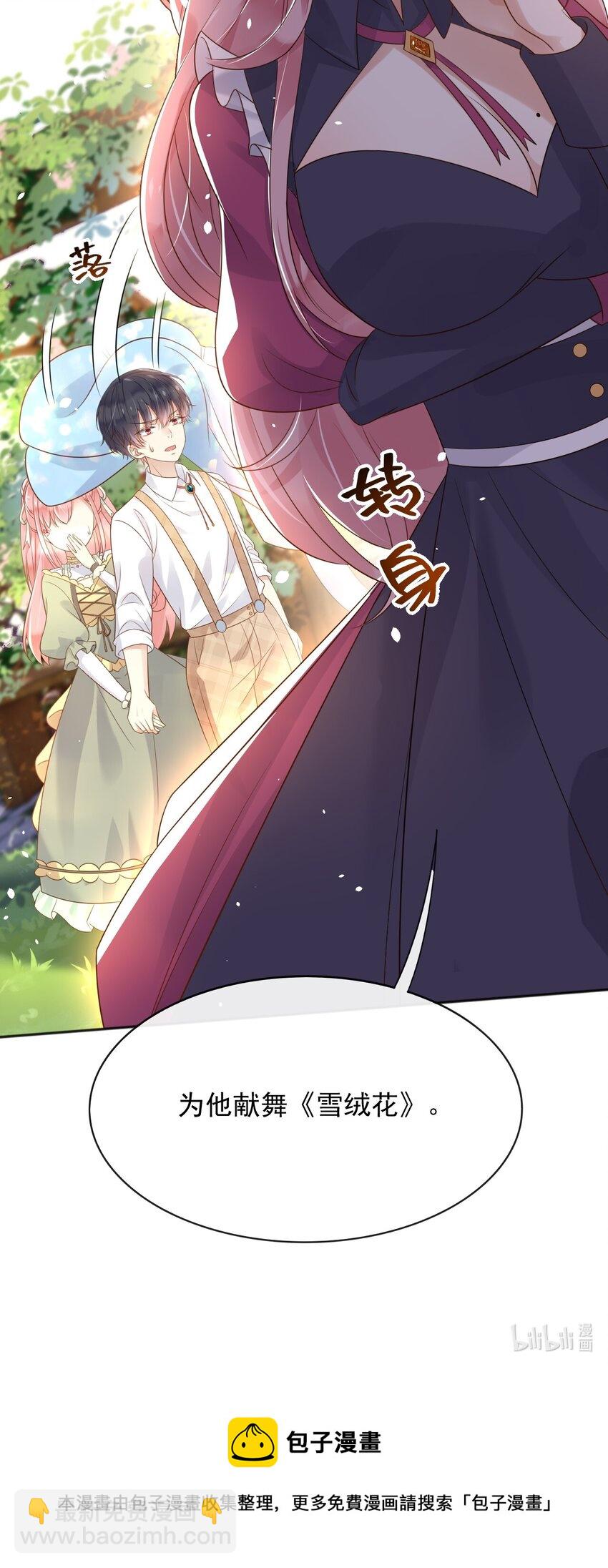 31 维恩殿下的女装要求-第32话