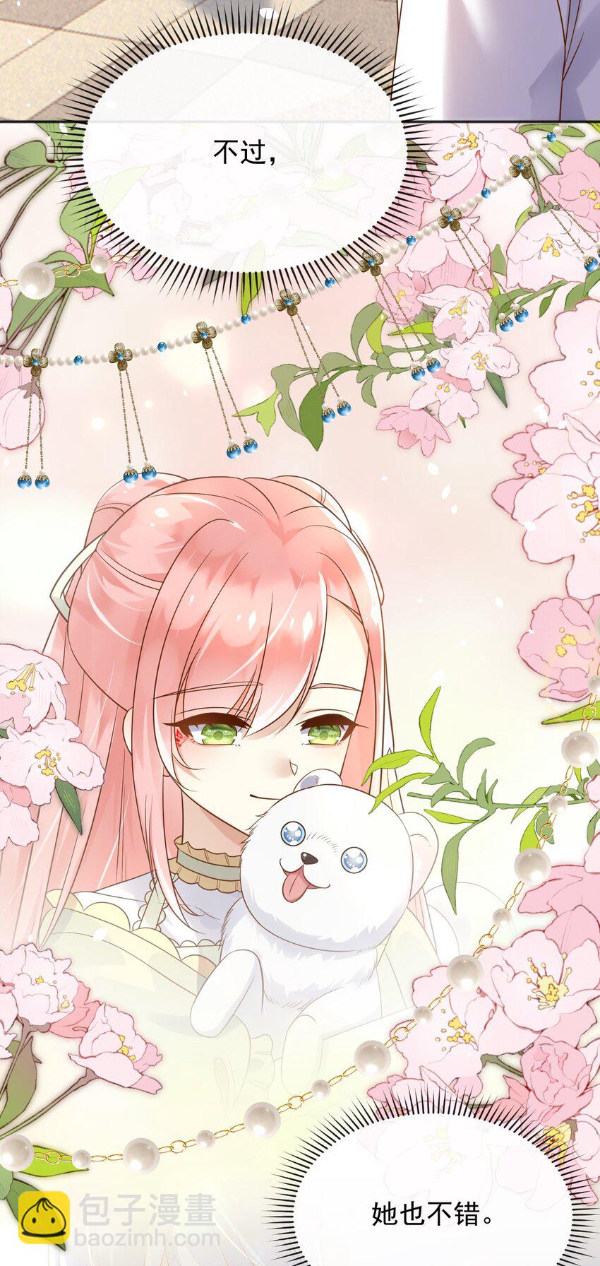 31 维恩殿下的女装要求-第32话