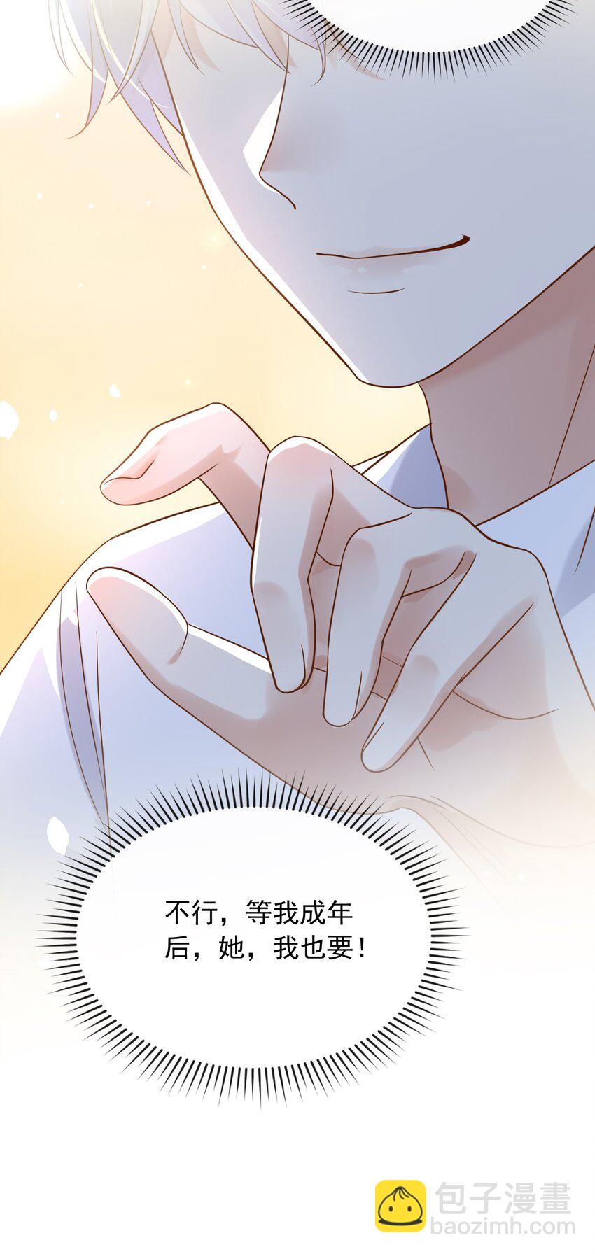 31 维恩殿下的女装要求-第32话