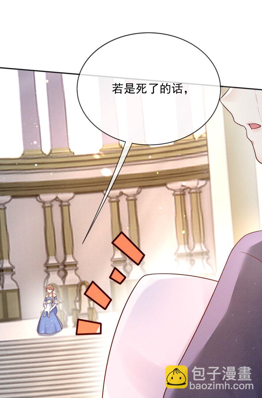 33 雪绒花-第34话