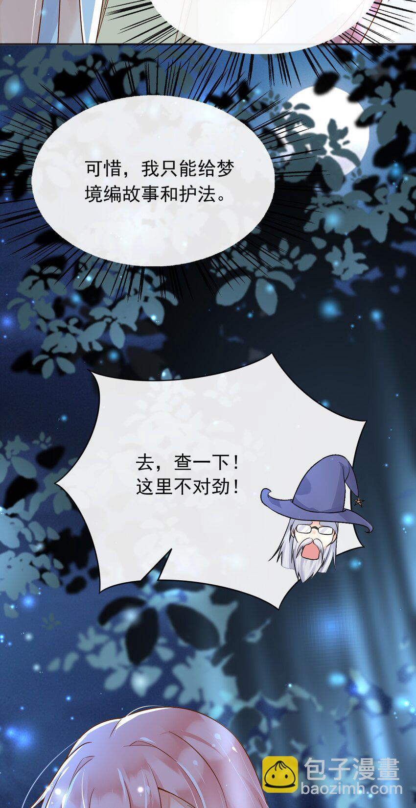 35 被发现了？！(1/2)-第36话