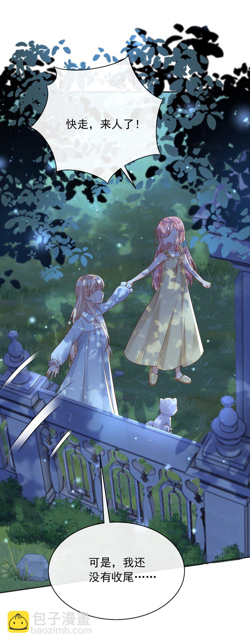 35 被发现了？！(1/2)-第36话