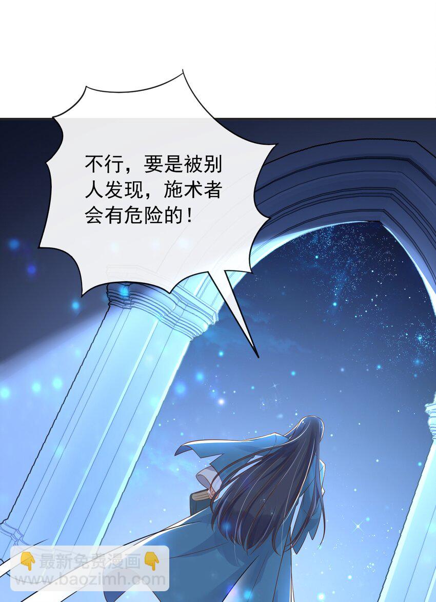 35 被发现了？！(1/2)-第36话