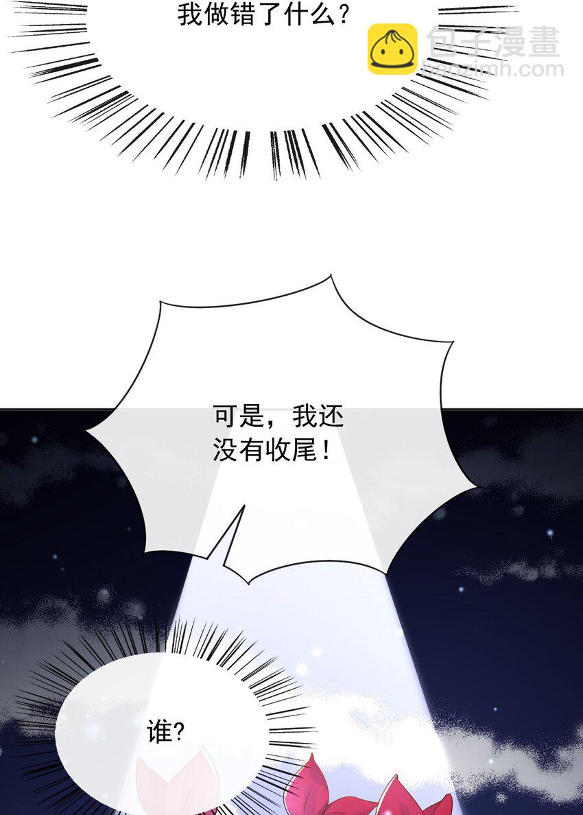 35 被发现了？！(1/2)-第36话