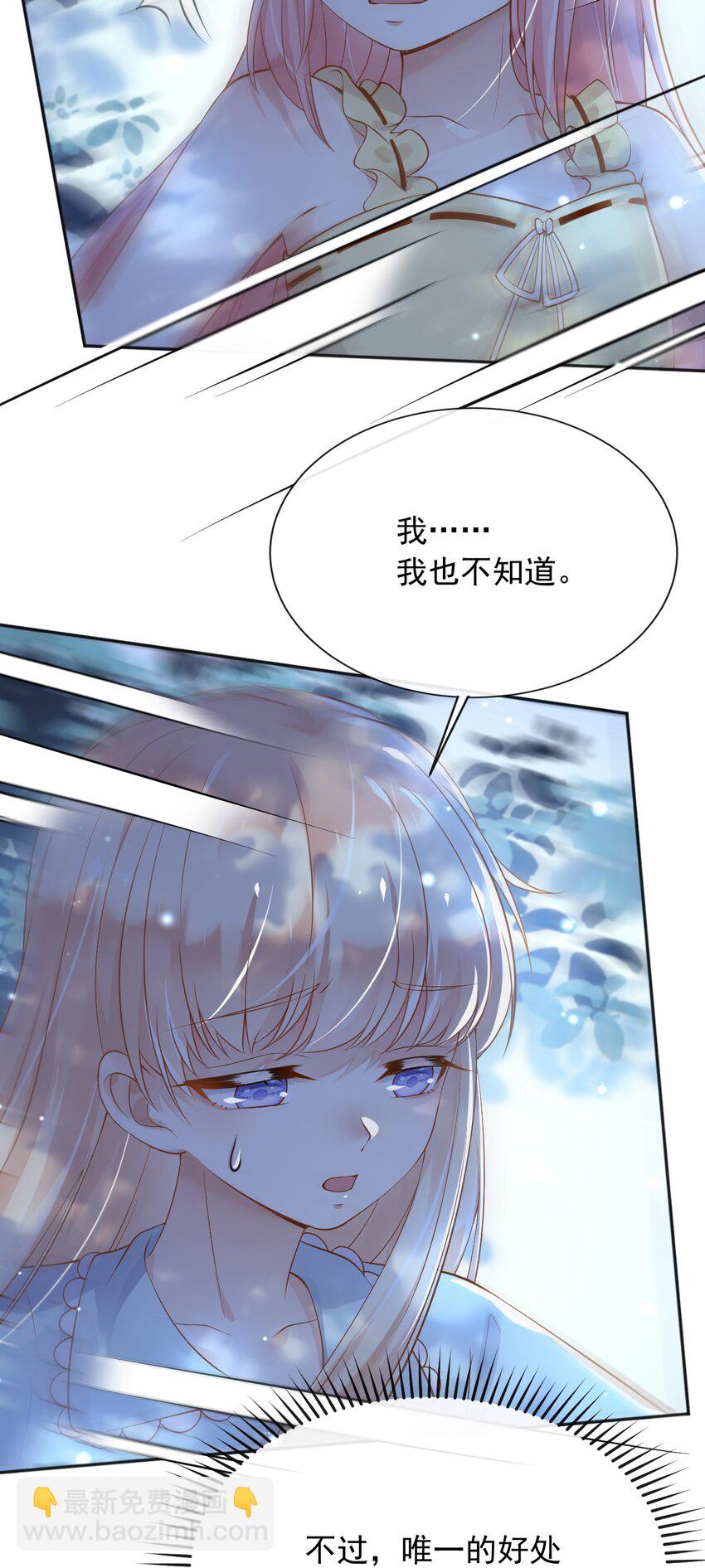 35 被发现了？！(1/2)-第36话