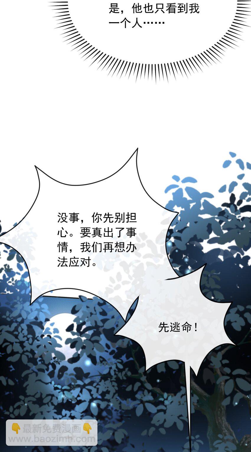 35 被发现了？！(1/2)-第36话