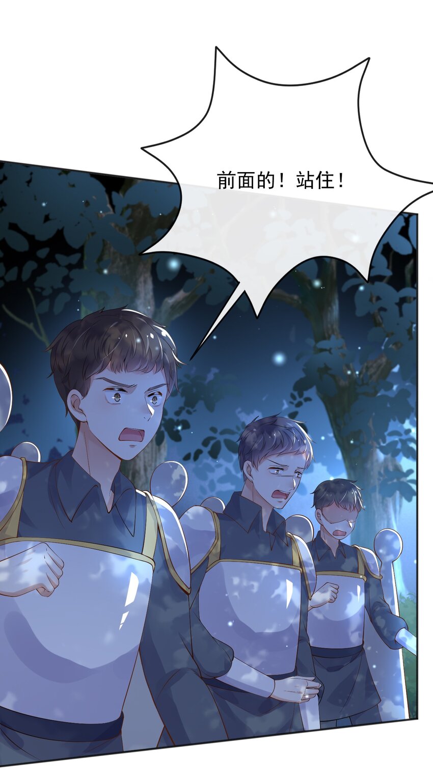 35 被发现了？！(1/2)-第36话