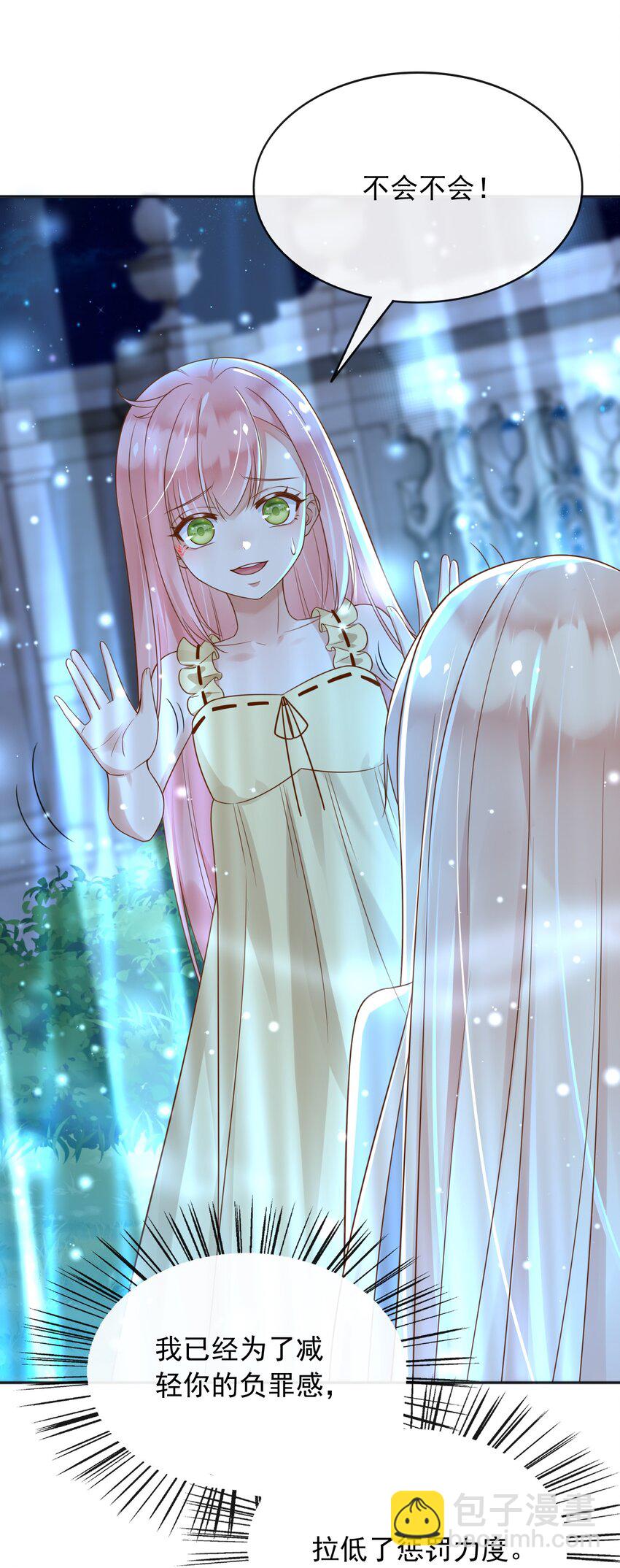 35 被发现了？！(1/2)-第36话