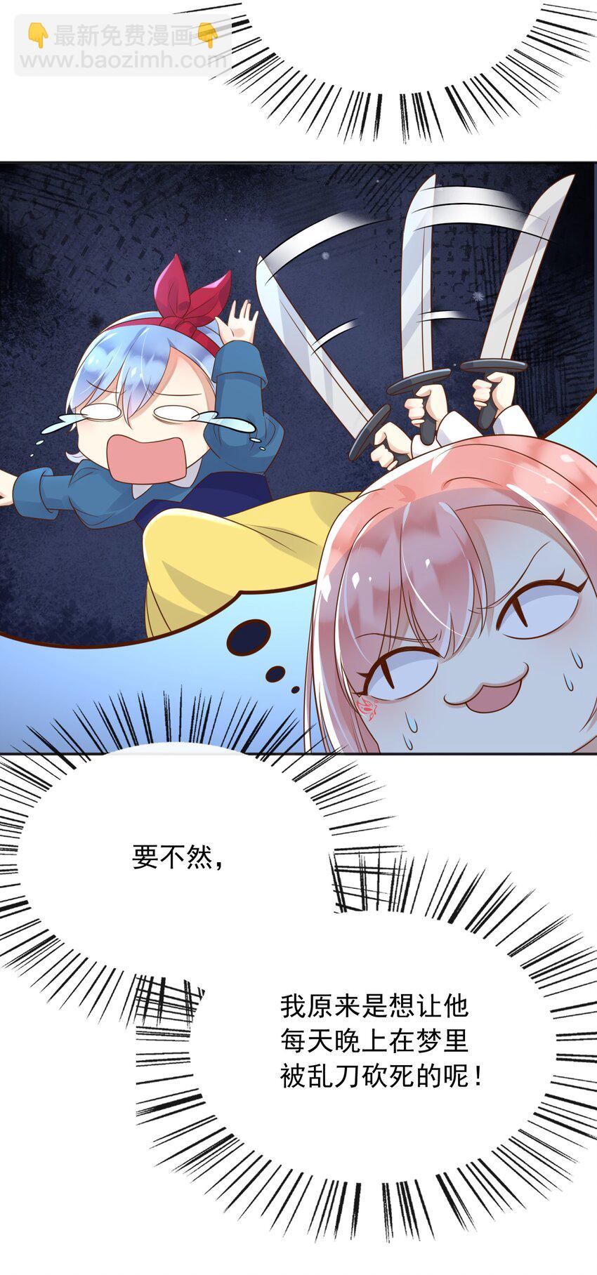 35 被发现了？！(1/2)-第36话