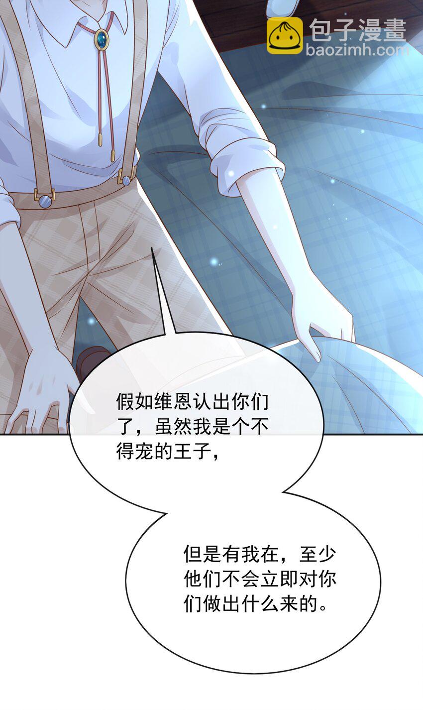 37 我不希望那个梦是真的-第38话