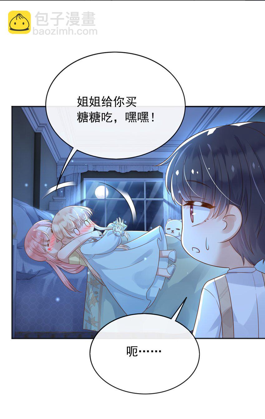 37 我不希望那个梦是真的-第38话