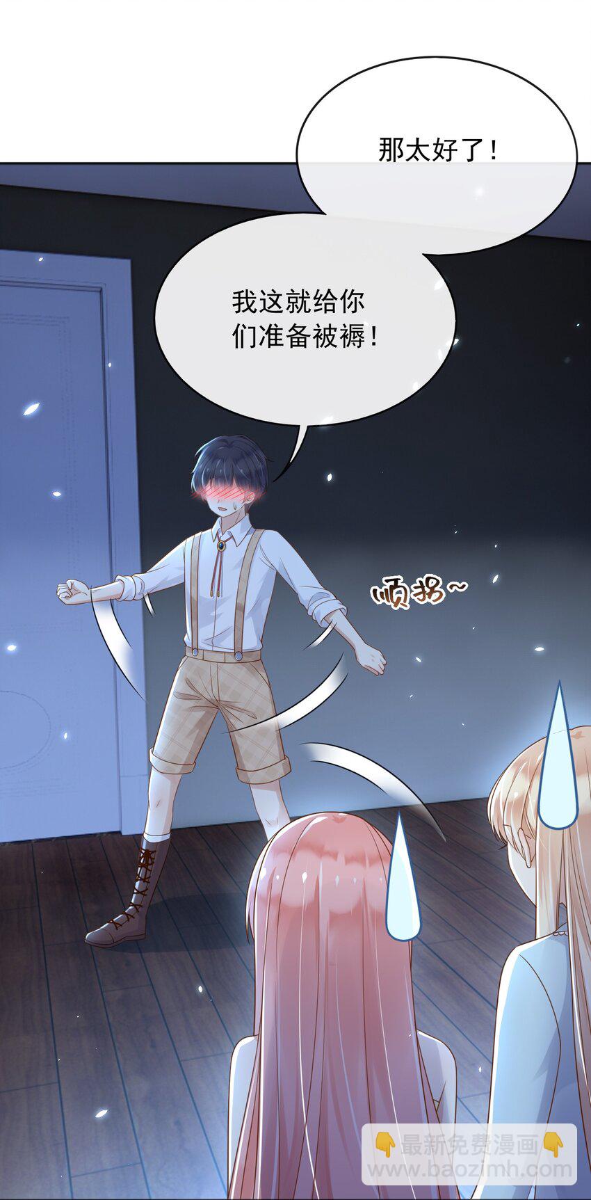 37 我不希望那个梦是真的-第38话